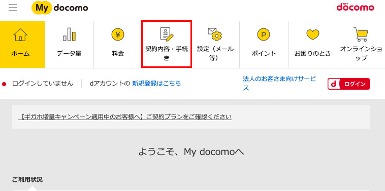 dアニメストア支払い方法_9