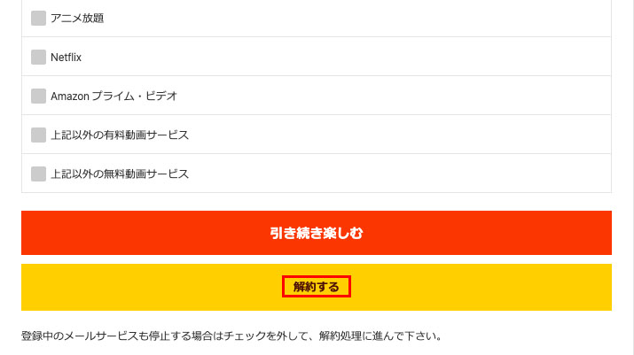 dアニメストア無料_6