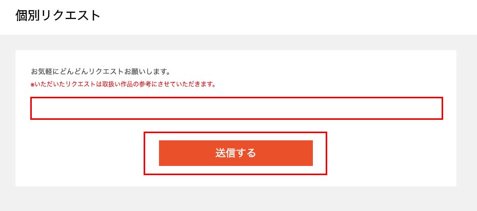 dアニメストア配信終了_7