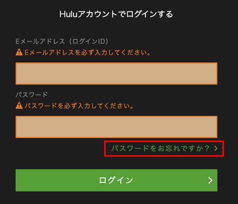 Huluにパソコンやスマホアプリでログインできない 見れない の対処法 おすすめエニタイム Huluにパソコンやスマホアプリでログインできない 見れない の対処法 おすすめエニタイム