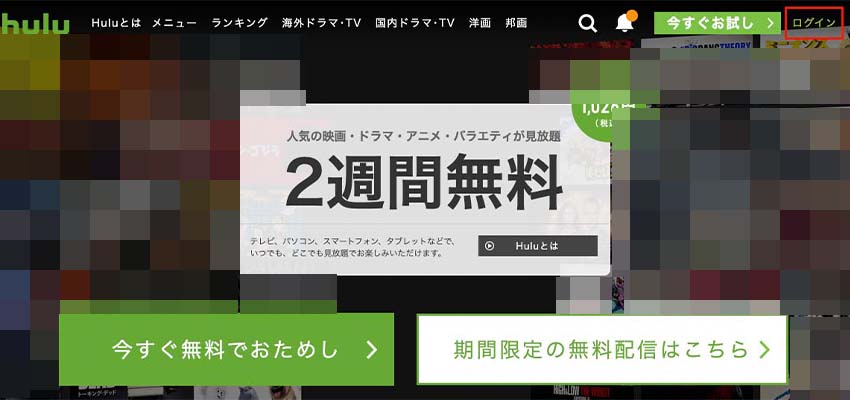 ログイン手順1