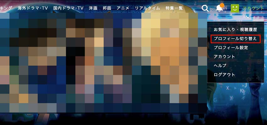 ログイン手順2