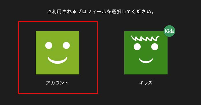 ログイン手順3