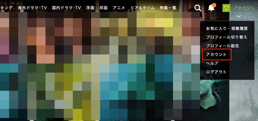ログイン手順4