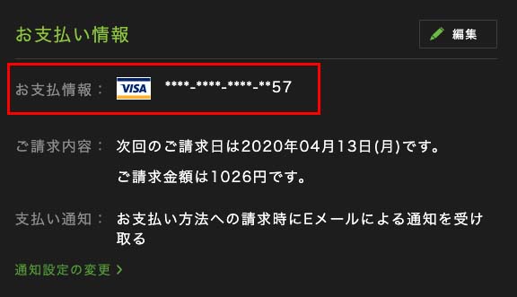 ログイン手順5
