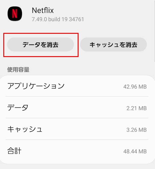 Netflix ネットフリックス にログインできないときの対処法 スマホ パソコン ウェブ おすすめエニタイム