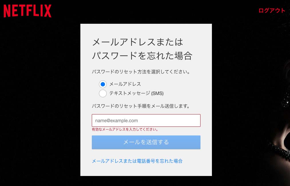 netflixアカウント_11