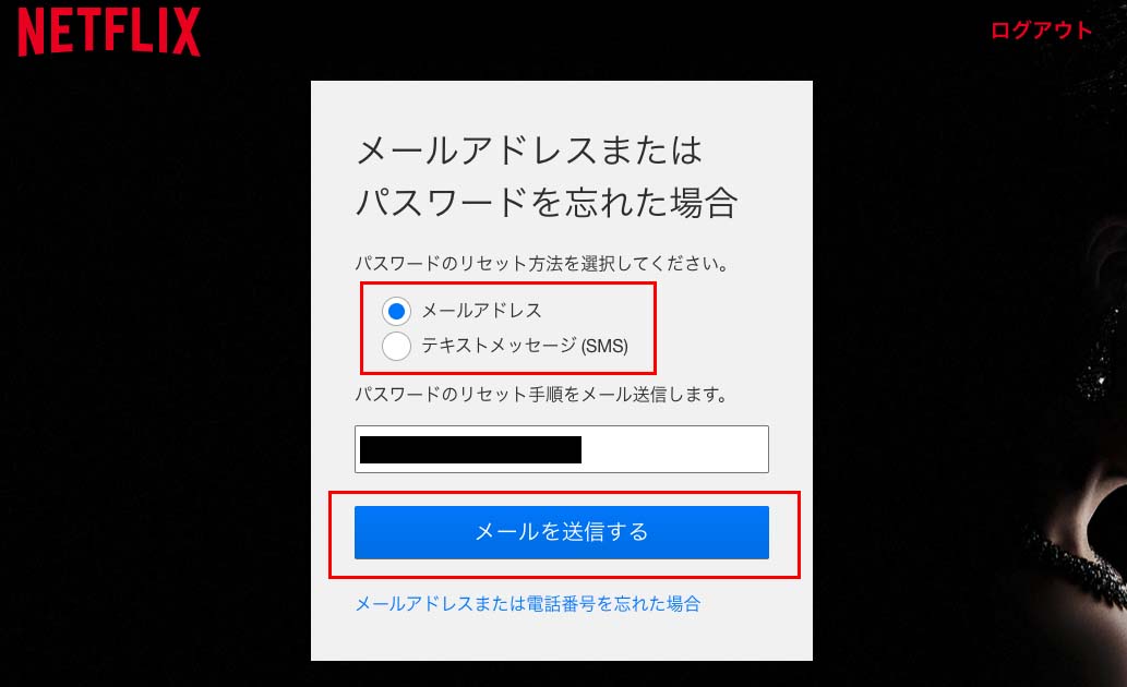 netflixアカウント_12