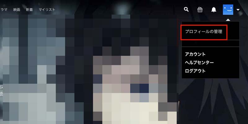 netflixアカウント_2