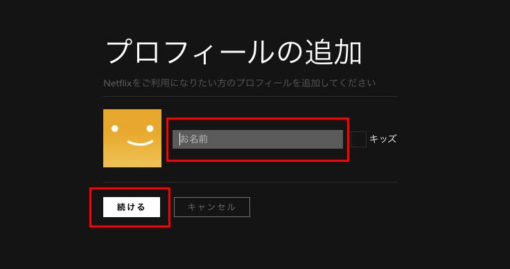 netflixアカウント_4