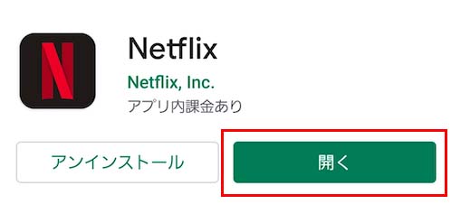 netflixアカウント_6