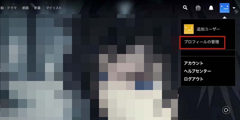 netflixアカウント_8