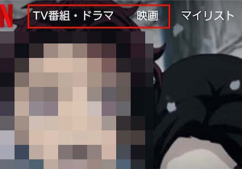 netflixリクエスト_1