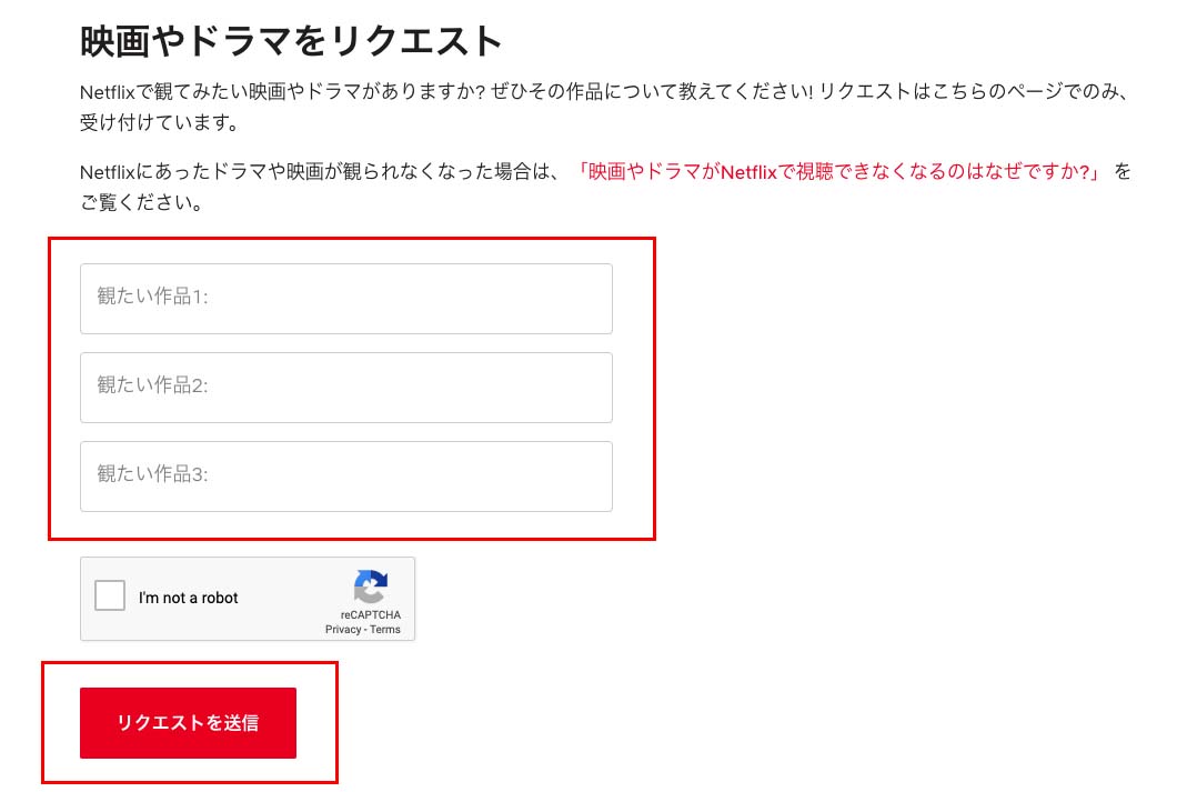 netflixリクエスト_10