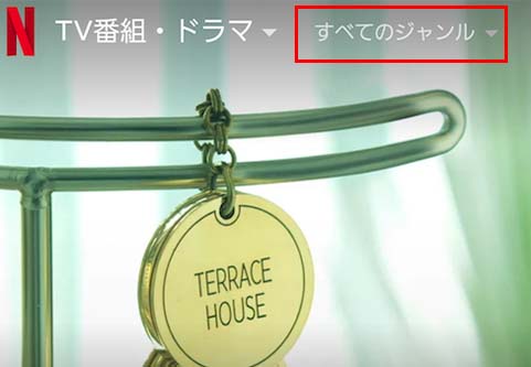 netflixリクエスト_2