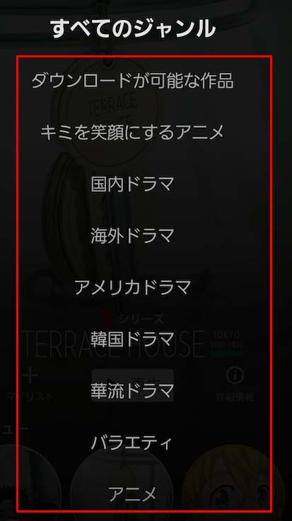 netflixリクエスト_3