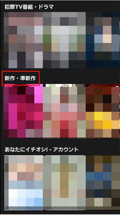 netflixリクエスト_4