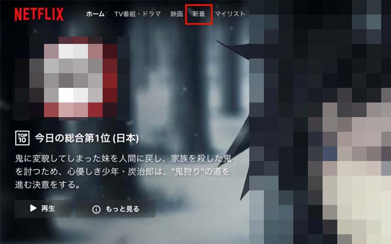 netflixリクエスト_6