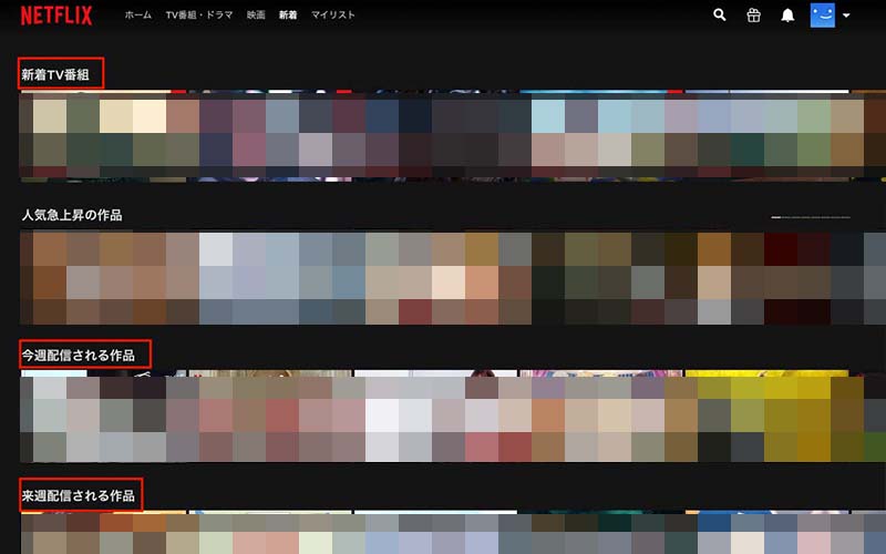 netflixリクエスト_7