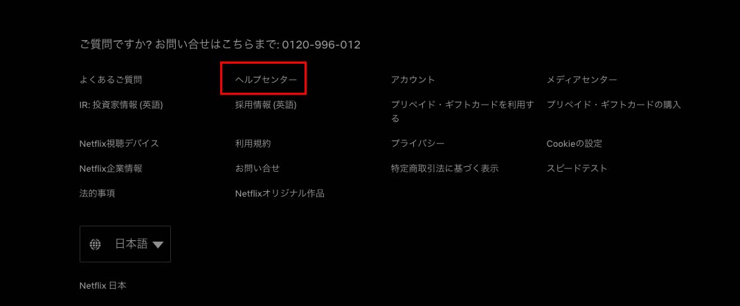 netflixリクエスト_8