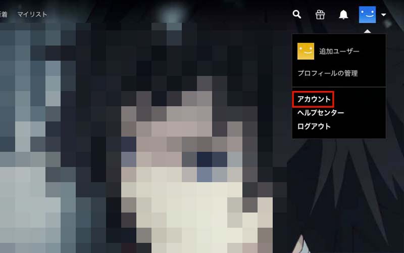 netflixログインできない_2