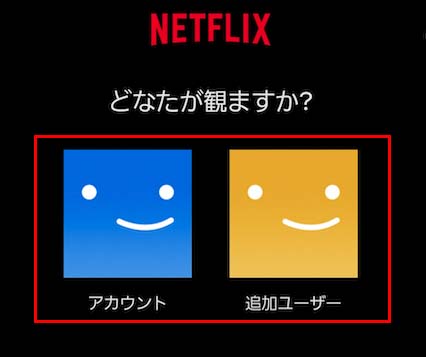 netflix問い合わせ_10