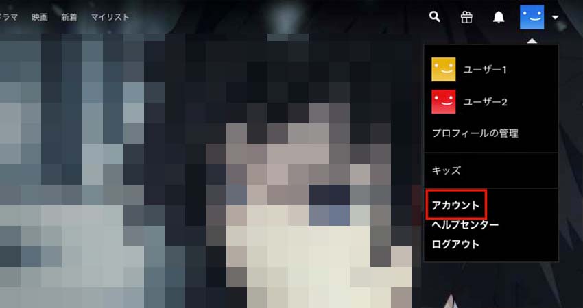 netflix問い合わせ_2