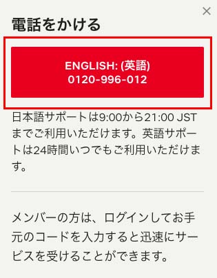 netflix問い合わせ_6