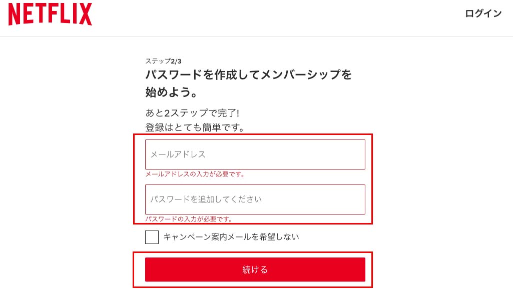 netflix新規登録_3
