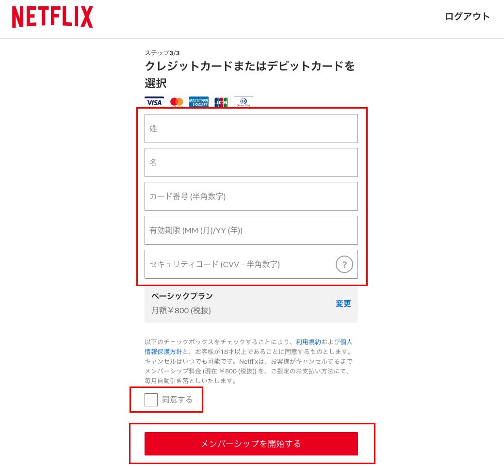 netflix新規登録_4_2