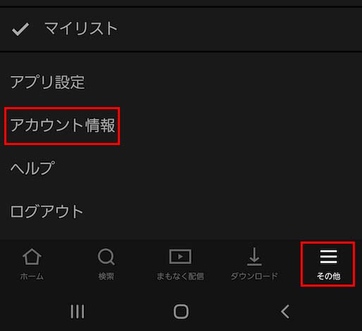 netflix解約_6