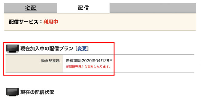 動画見放題 Tsutaya Tvの30日間無料体験まとめ お試し期間内 無料トライアル でもポイントがもらえる おすすめエニタイム