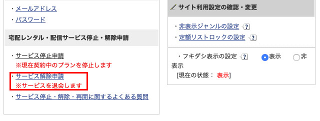Tsutaya Tvの解約 退会方法 4つの注意点や解約できないときの対処法も解説