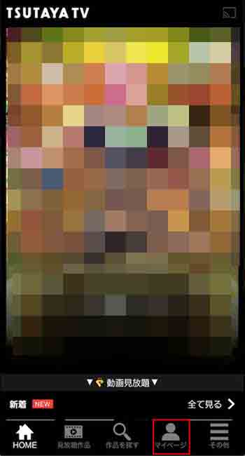 tsutaya-tvダウンロード_5