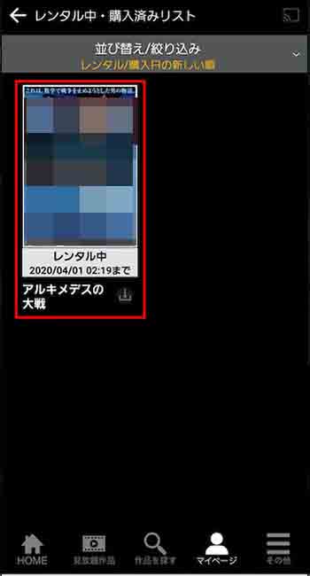tsutaya-tvダウンロード_7