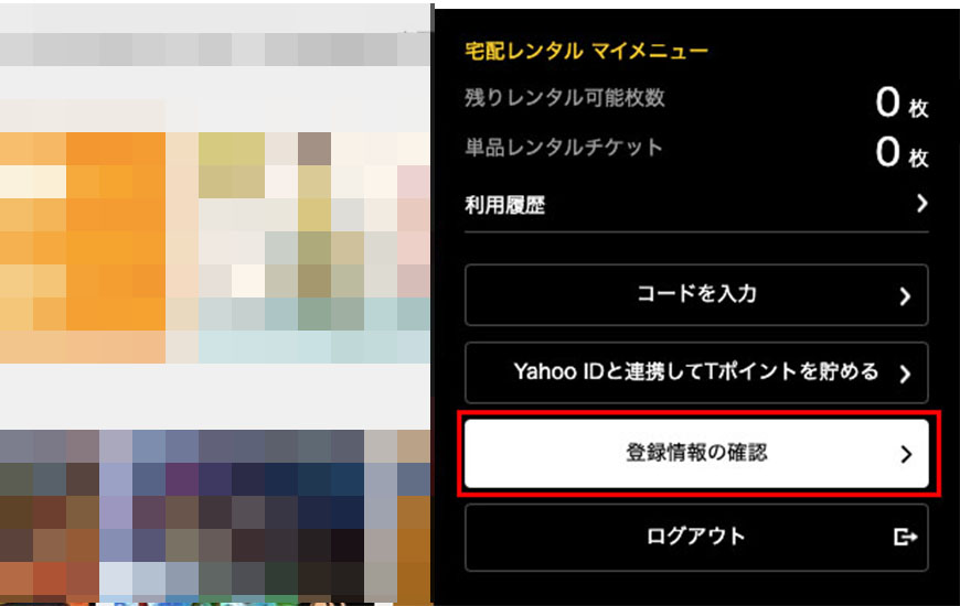 解約手順_2