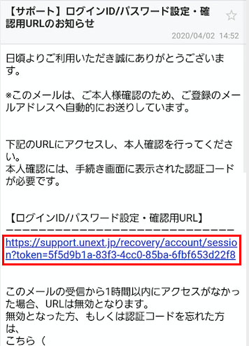 U Nextのログインidとは メールアドレス パスワードを忘れた際の確認と変更方法を解説 おすすめエニタイム