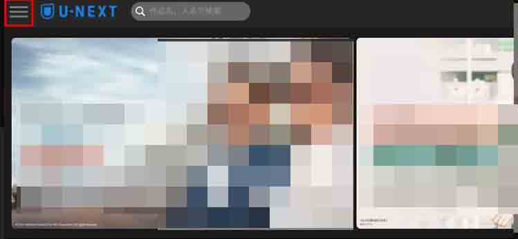 U Nextの問い合わせ電話番号 コロナでカスタマーセンターが繋がらない