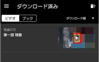 u-next-ダウンロード_12