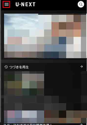 u-nextアプリ_6
