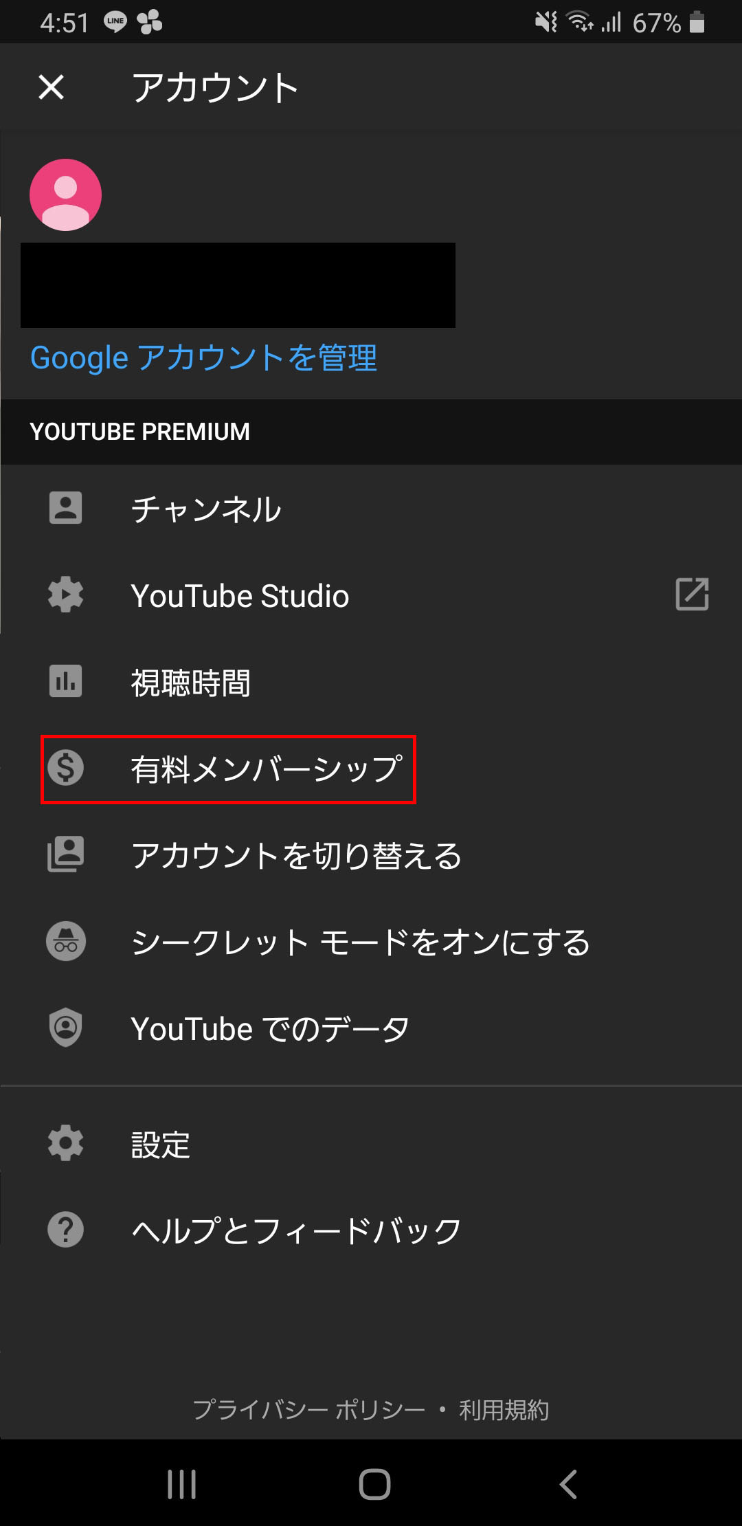 youtube premium ファミリー_3