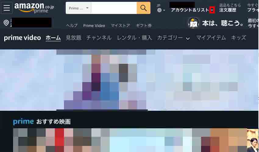 【画像】amazonプライムビデオ解約（退会）_2
