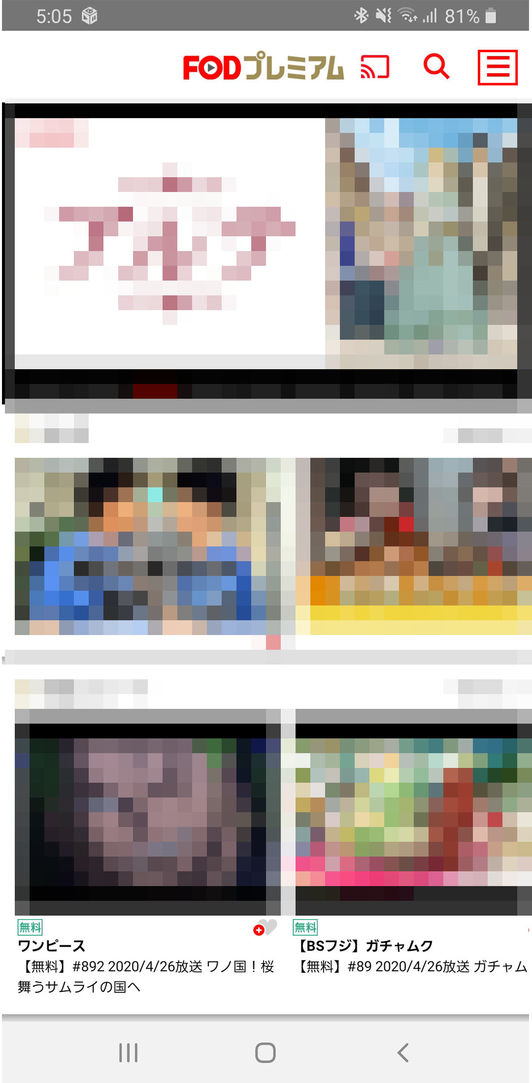 【画像】fodプレミアム ダウンロード（録画）_1