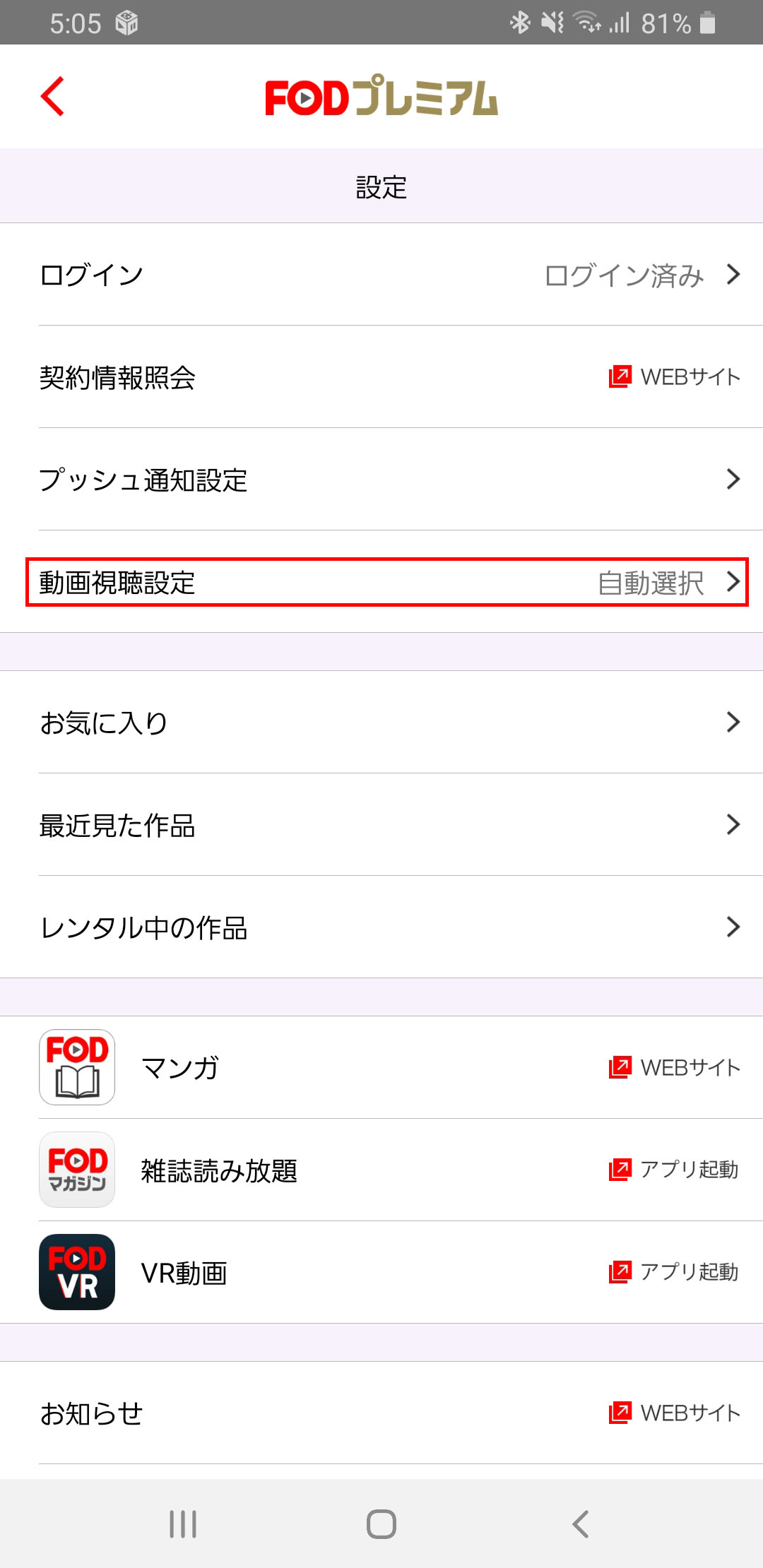 【画像】fodプレミアム ダウンロード（録画）_2