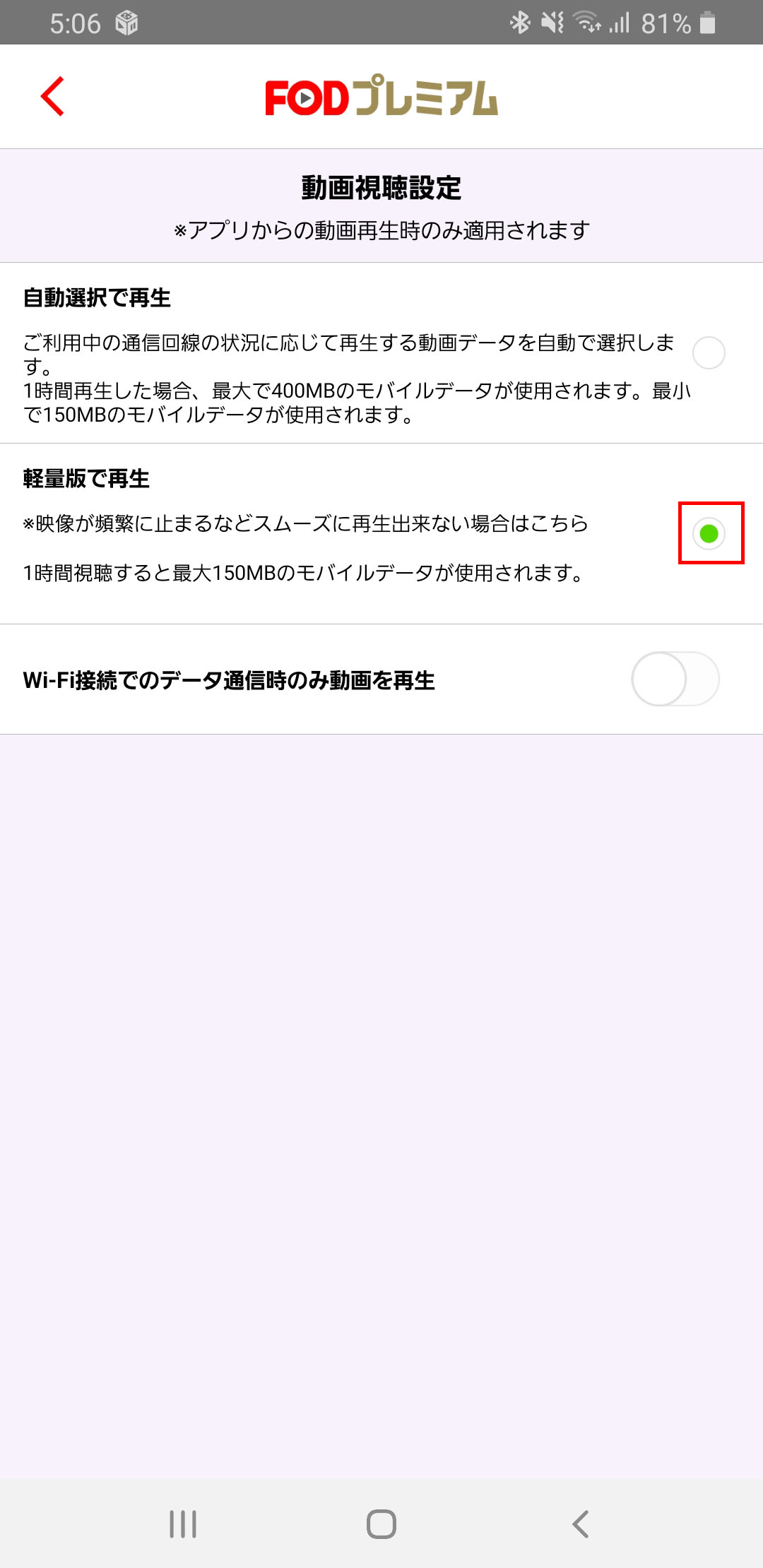 【画像】fodプレミアム ダウンロード（録画）_3