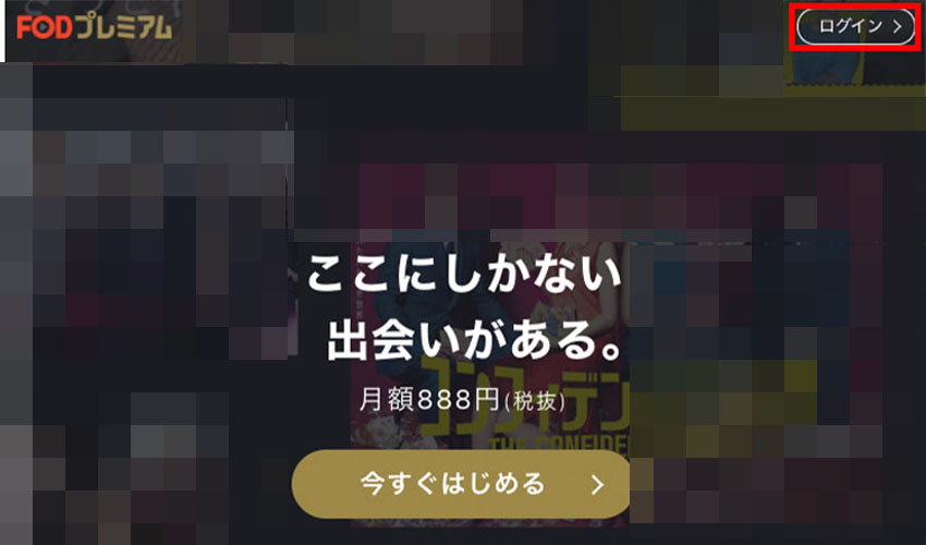 【画像】fodプレミアム ポイント_1