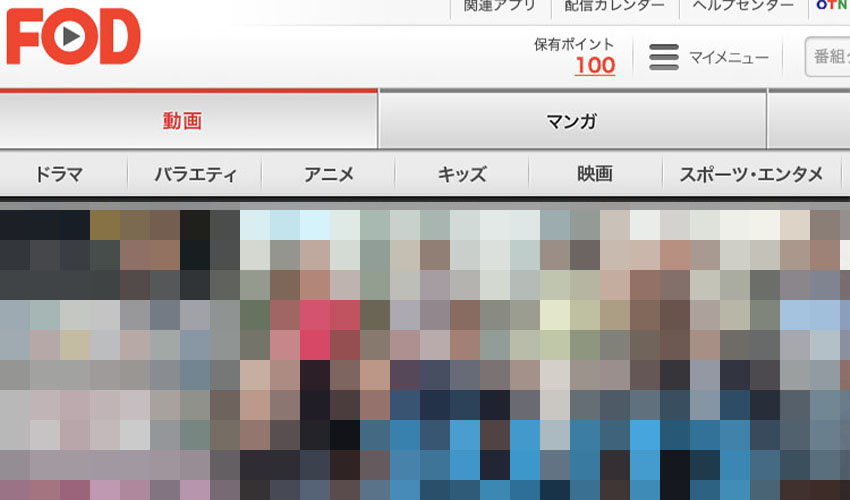【画像】fodプレミアム ポイント_10