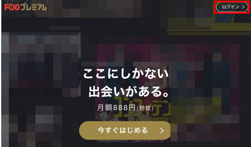 【画像】fodプレミアム ポイント_2