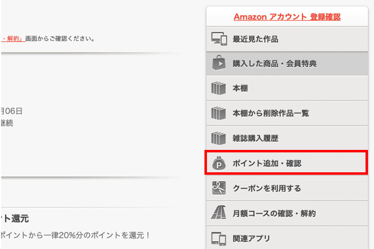 【画像】fodプレミアム ポイント_3