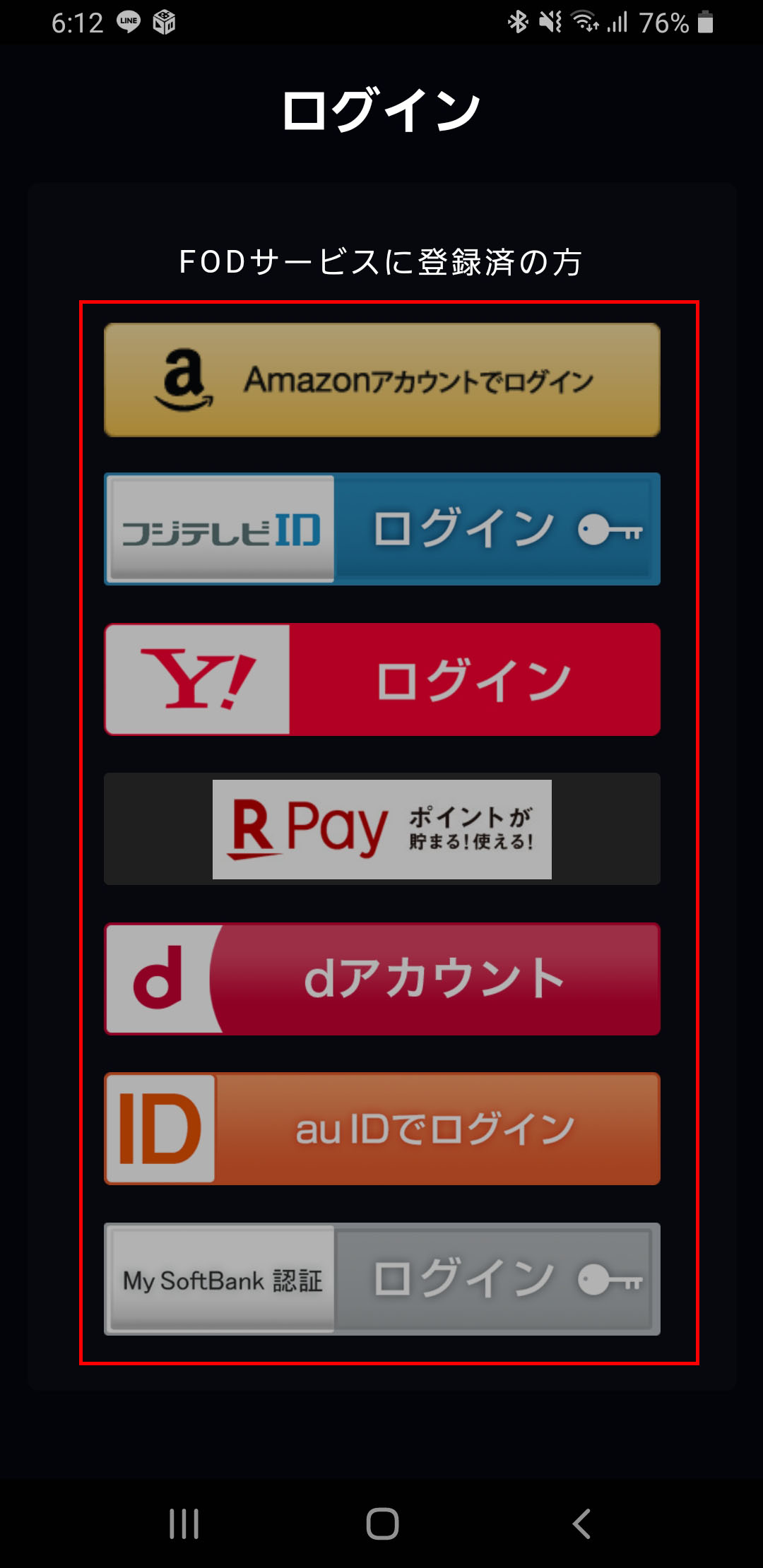 【画像】fodプレミアム 解約方法（退会）（itunes決済の解約）_3
